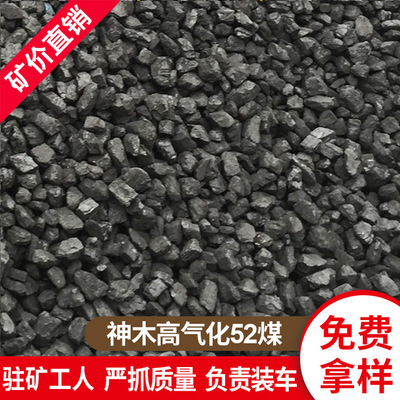 Ore Straight hair Shenmu Bituminous coal Drying oven With coal screen Kobold Coal wholesale