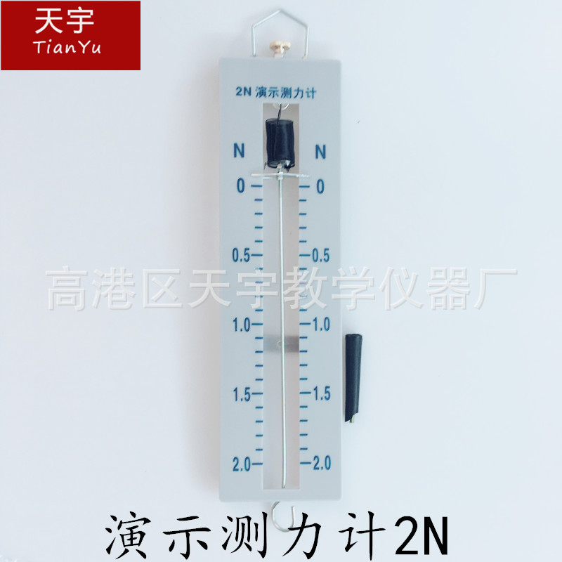 14011演示测力计2N 物理教学仪器教学仪器测力机教学用演示测力计