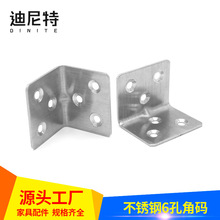 迪尼特加厚不锈钢角码直角支架加固定层板拖托家具五金连接件6孔