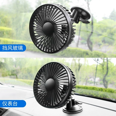 Car fan car electric fan car 12V24v Volt refrigeration truck inner USB excavator Van large truck