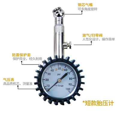 valve leather tube tire pressure — Air pressure gauge/tire pressure gauge