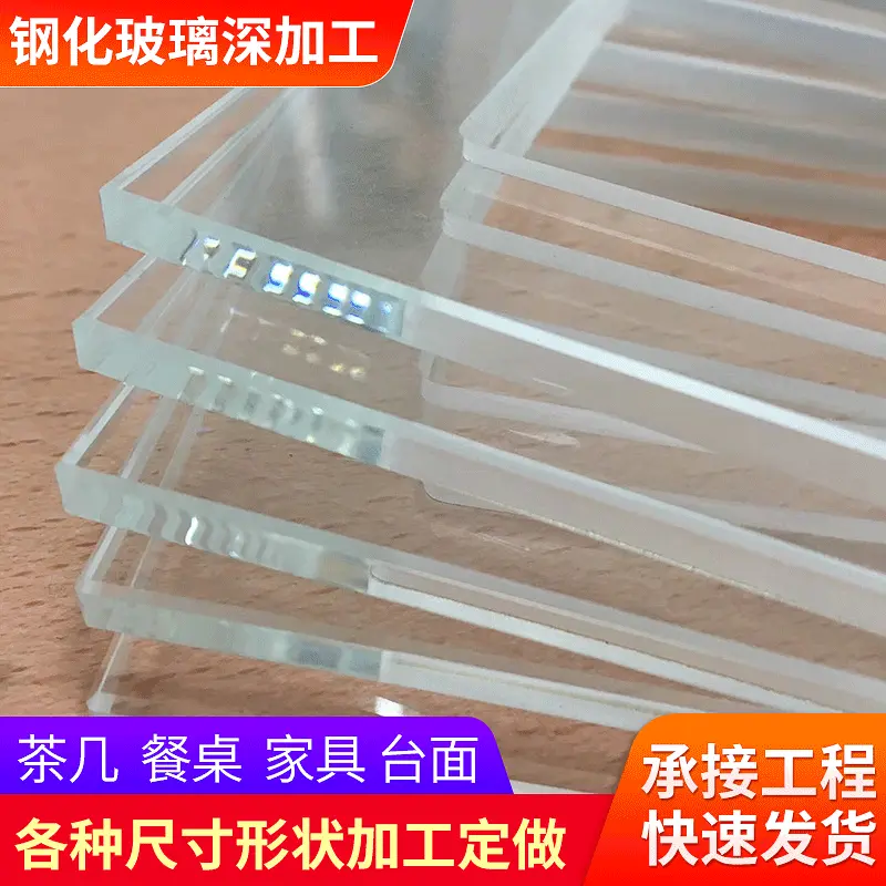 12MM钢化玻璃定 制超白深加工磨边激光切割异形夹胶玻璃 中空玻璃