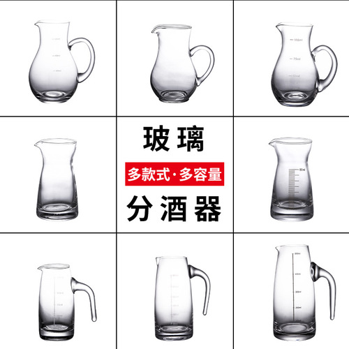 Factory direct sales wine divider with scale wine divider red wine decanter wine jug tie jug fair cup crystal glass