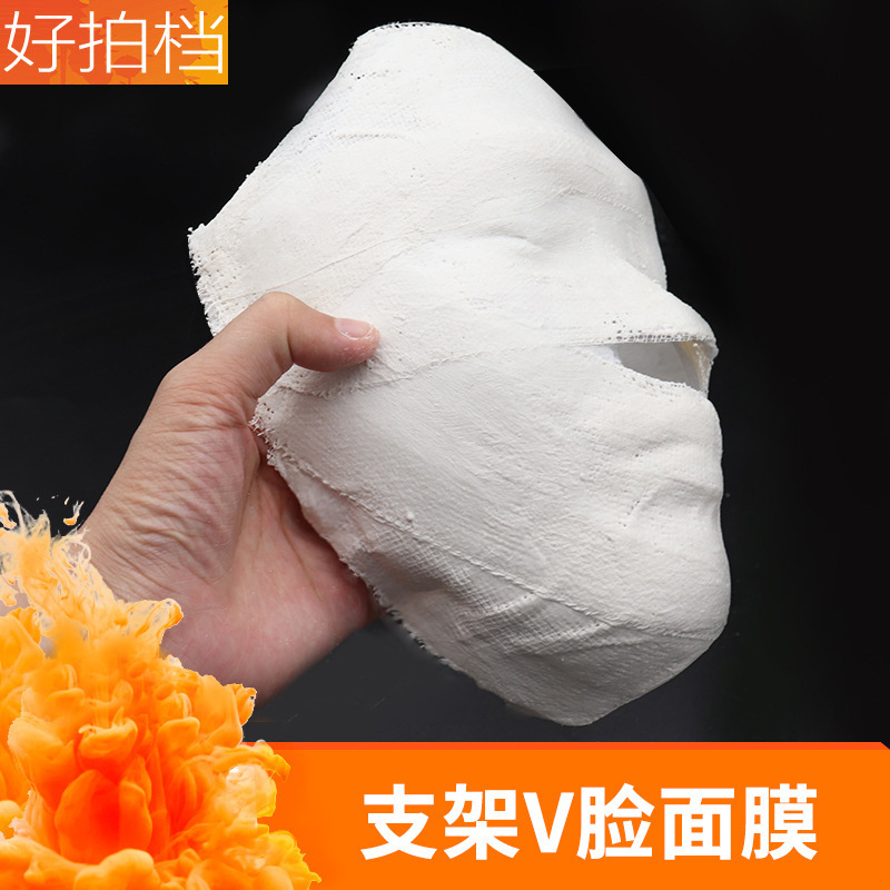 Beauty Salon Supplies Mummy Plaster Mask Bandage Bracket V Face Face 3D Shaping Lacquer Tight Mask Beauty Salon Supplies Mummy Plaster Mask Bandage Bracket V Face Face 3D Shaping Lacquer Tight Mask