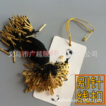 供应批发优质别针线扣吊粒