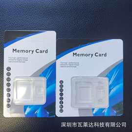 专业批发 TF/SD蓝色双卡包装 生产各种产品纸盒 礼品吸塑白盒配件