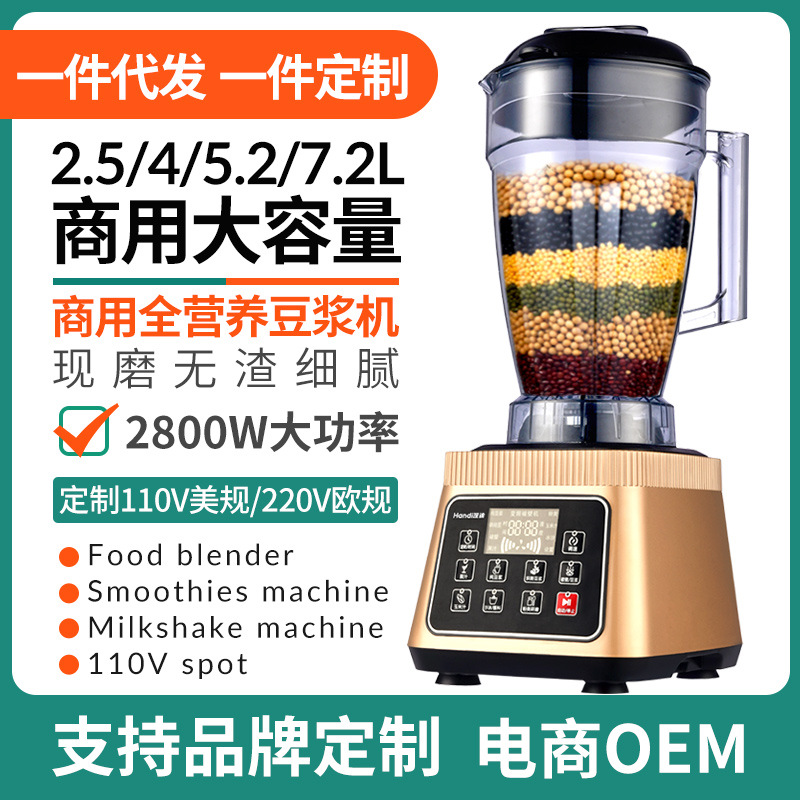 Aonos Commercial Blender for Grinding Whole Grains, Soy Milk Maker, Residue-Free Blender, Juice Mixer, Dry Grinding Food Processor