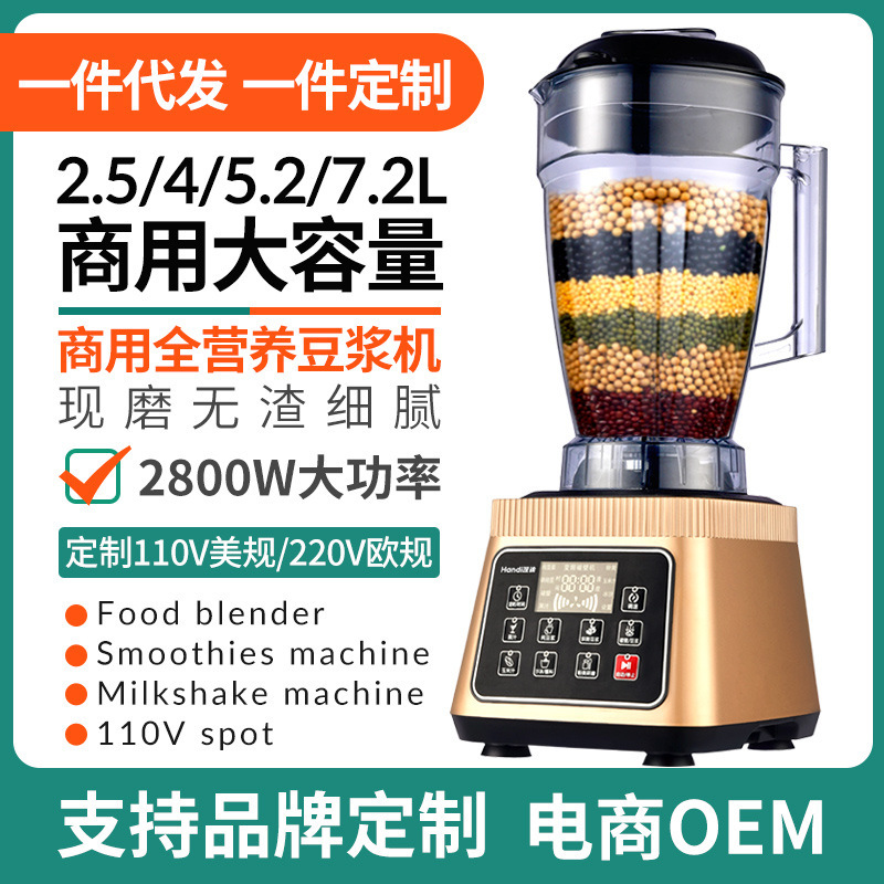 Aonos Commercial Blender for Grinding Whole Grains, Soy Milk Maker, Residue-Free Blender, Juice Mixer, Dry Grinding Food Processor