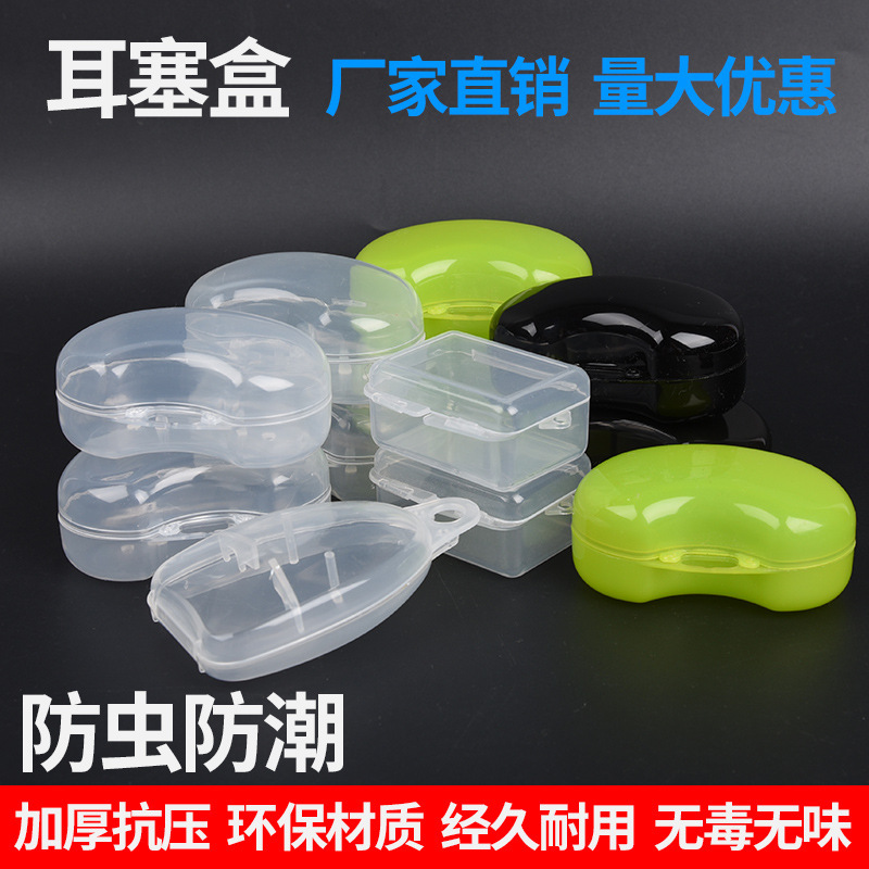 Earphone Case Small Round Box Swimming Earplug Box Plastic Small Box Transparent Square Box Storage Box with Lid Box Storage