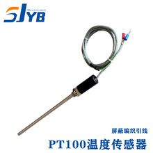 PT100热电阻 温度传感器 WZP035 WZP-010测温探头铂热电阻