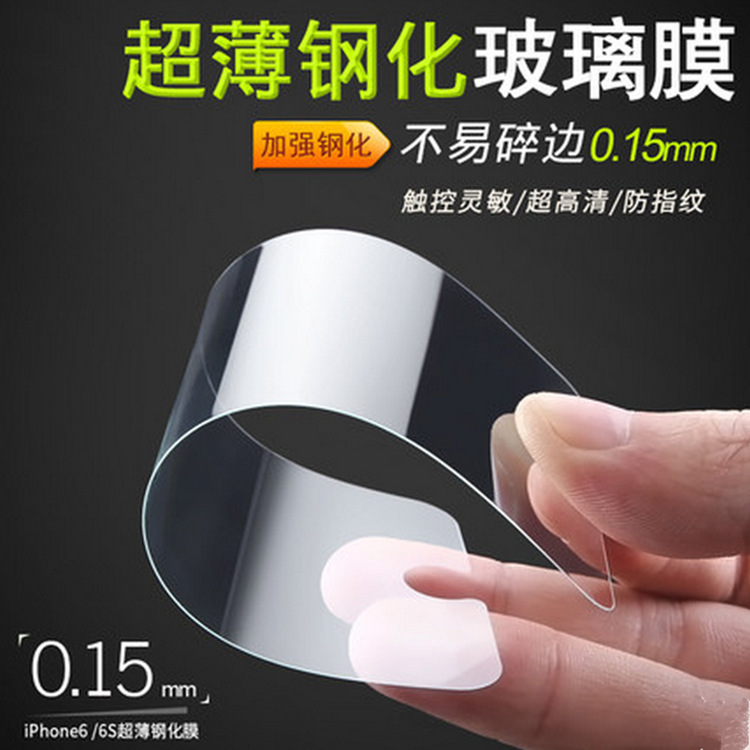 Applicable to Apple 15 16PRO Full Screen Ultra Thin 0.15MM Tempered Film 14 11 XR XSMAX Half Screen Transparent