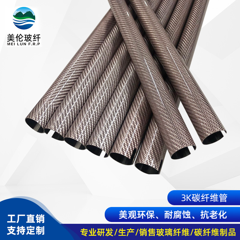 3K碳纤维管 专业批发各种规格碳素纤维管 建筑用碳材料碳纤维圆管