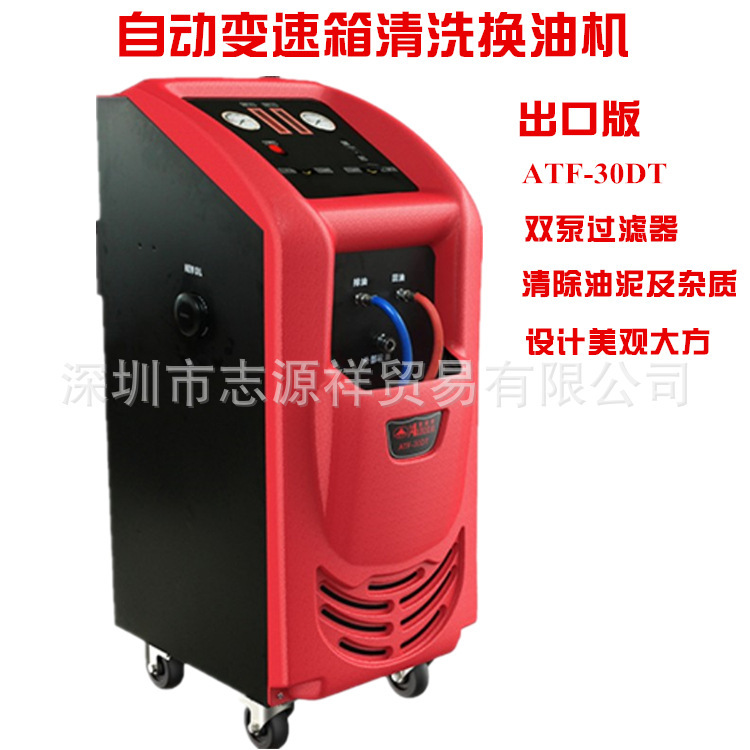Full-automatic gearbox oil changing machine circulating cleaning machine automatic gearbox oil changing machine new and old oil equivalent switch