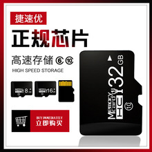 ����8g�ֻ��ڴ濨4g���濨��ظ����ڴ濨C10 tf�� 32g�г���¼��