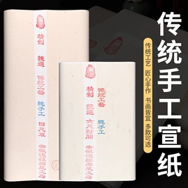 宣纸;竹质工艺品;文房四宝套件