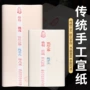 纯手工特种古法加厚净皮