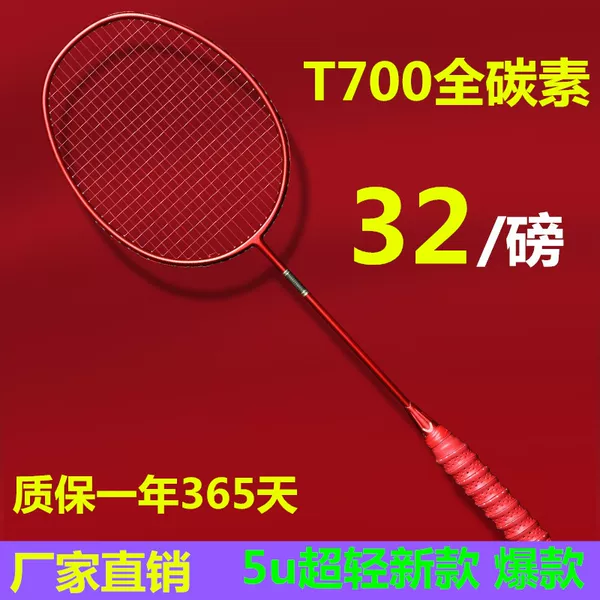 Factory wholesale badminton racket ultra light all carbon 5u single high pound adult resistance to play a generation of hair