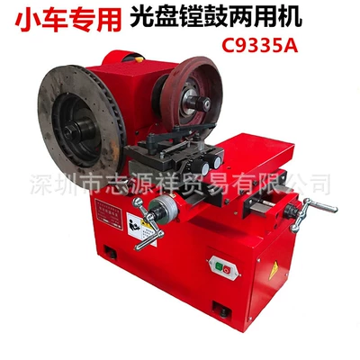 Brake Disc Disc Machine Drum Əyləc diski təmiri - c9335a380