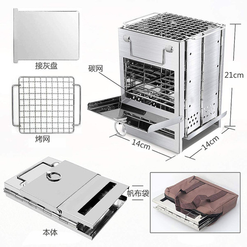 Liftable square wood stove stainless steel folding barbecue outdoor camping barbecue grill charcoal campfire grill