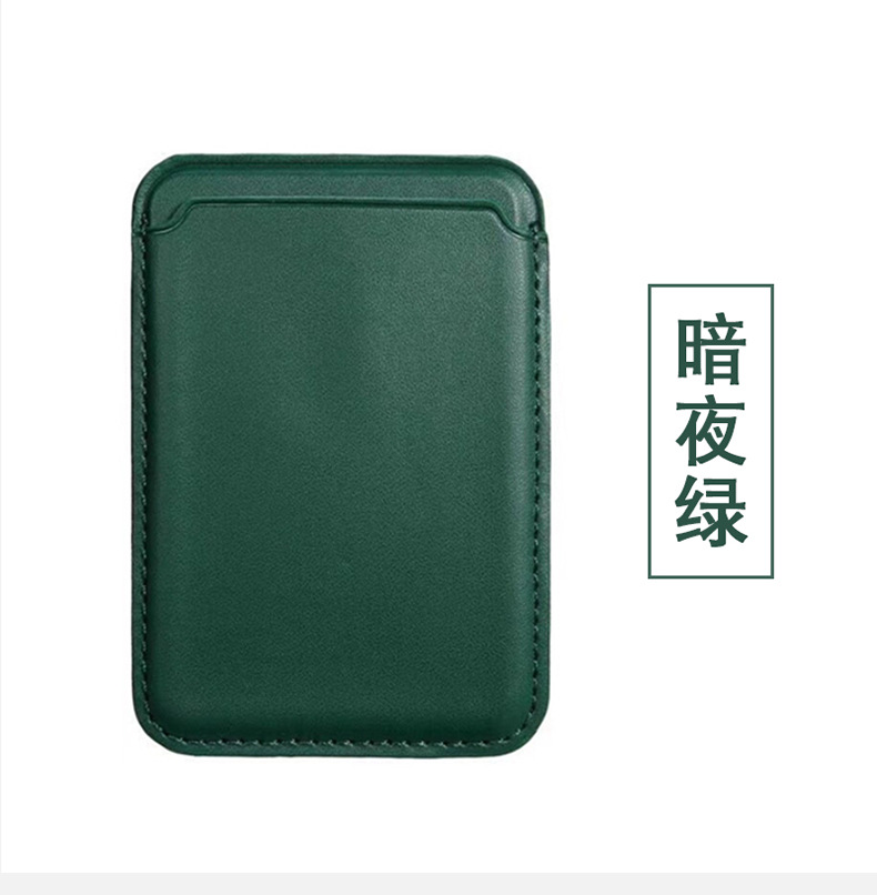 Aplicable a iPhone13 titular de la tarjeta magnética Apple 12Pro oficial Magsafe cuero especial 12 pegatinas trasero titular de la tarjeta PU