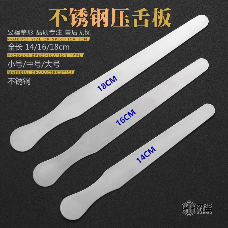 14CM1618 лопатка из нержавеющей стали для больниц, депрессор языка из нержавеющей стали, смесительный лист, обучение полости рта для детей, проверка