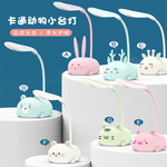 卡通充电学习护眼台灯led卧室儿童床头灯夜灯礼品折叠usb灯可调光