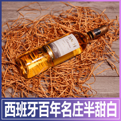 半甜白葡萄酒红酒西班牙巴赫原装原瓶进口果香单瓶750mL半甜型