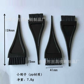 美发梳;烫染工具;眉刷