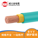 成天泰电线 BVV 1*150 平方 国标 双塑硬线