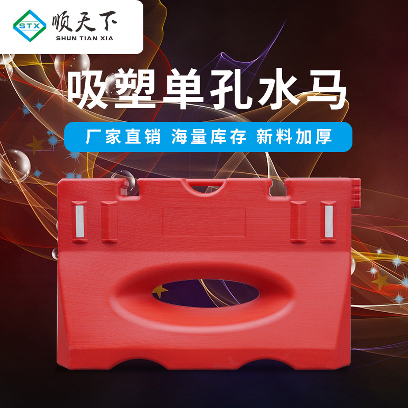 益宙单孔水马围栏市政注水围挡滚塑护栏路障防撞桶施工移动塑料