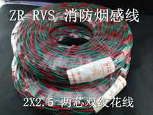 YTDLоZR-RVS 2X2.5pg