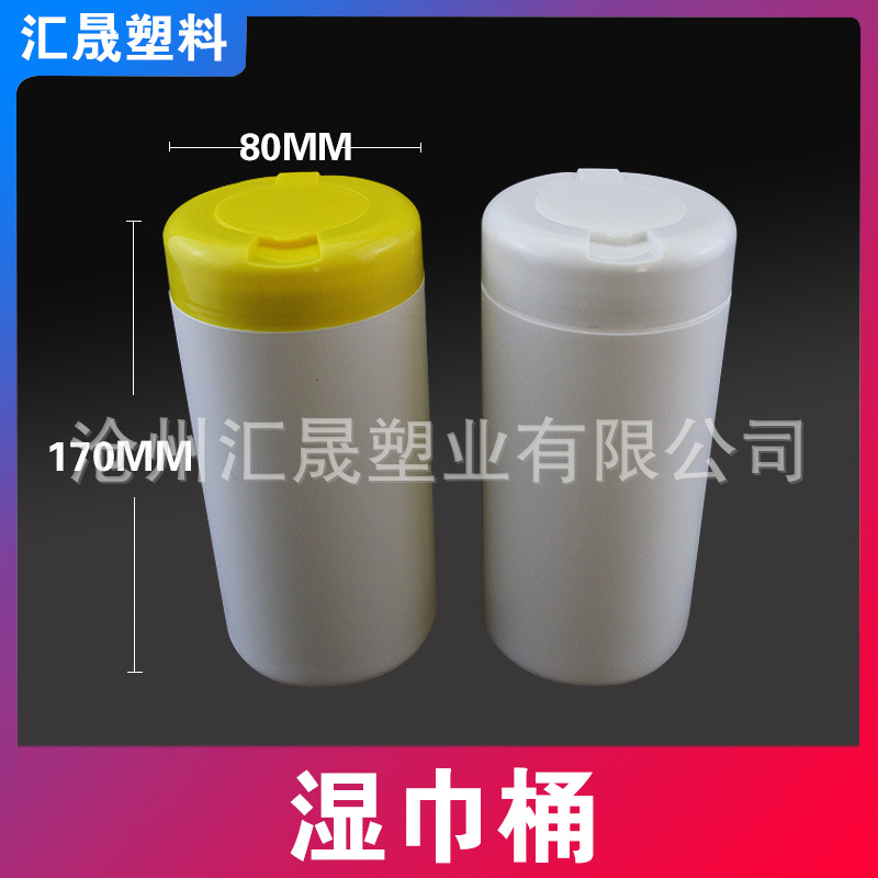 80*170湿巾桶PE塑料湿巾桶圆形湿巾桶抽翻盖湿巾桶密封加厚耐用