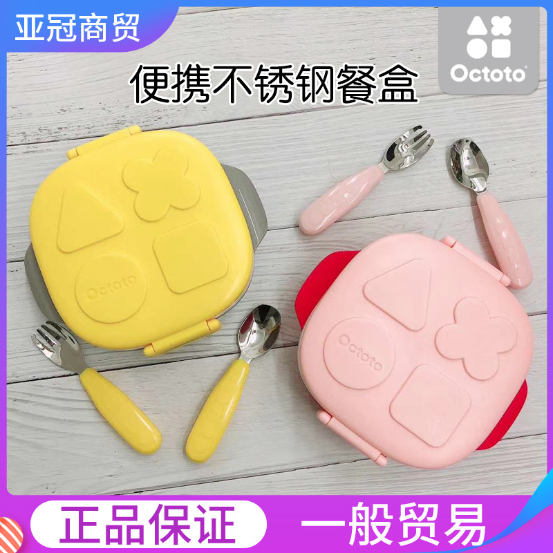 octoto Baby Children Stainless Steel Lunch Box Insulated Tableware Lunch Box