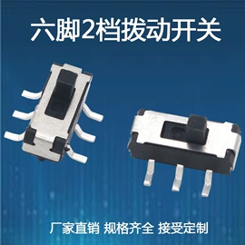 轻触开关;拨动开关;船型开关