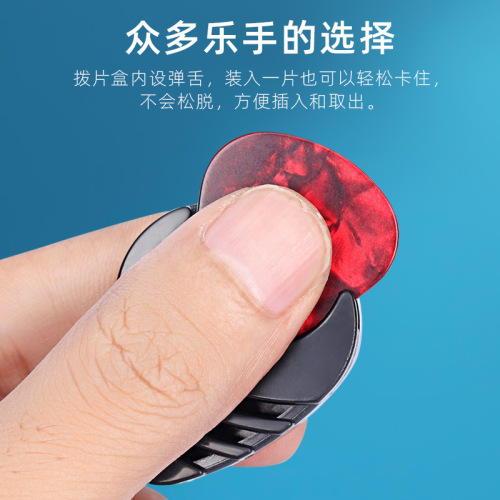 Guitar pick box wholesale electric acoustic guitar pick universal celluloid color pick clip ABS plastic shrapnel