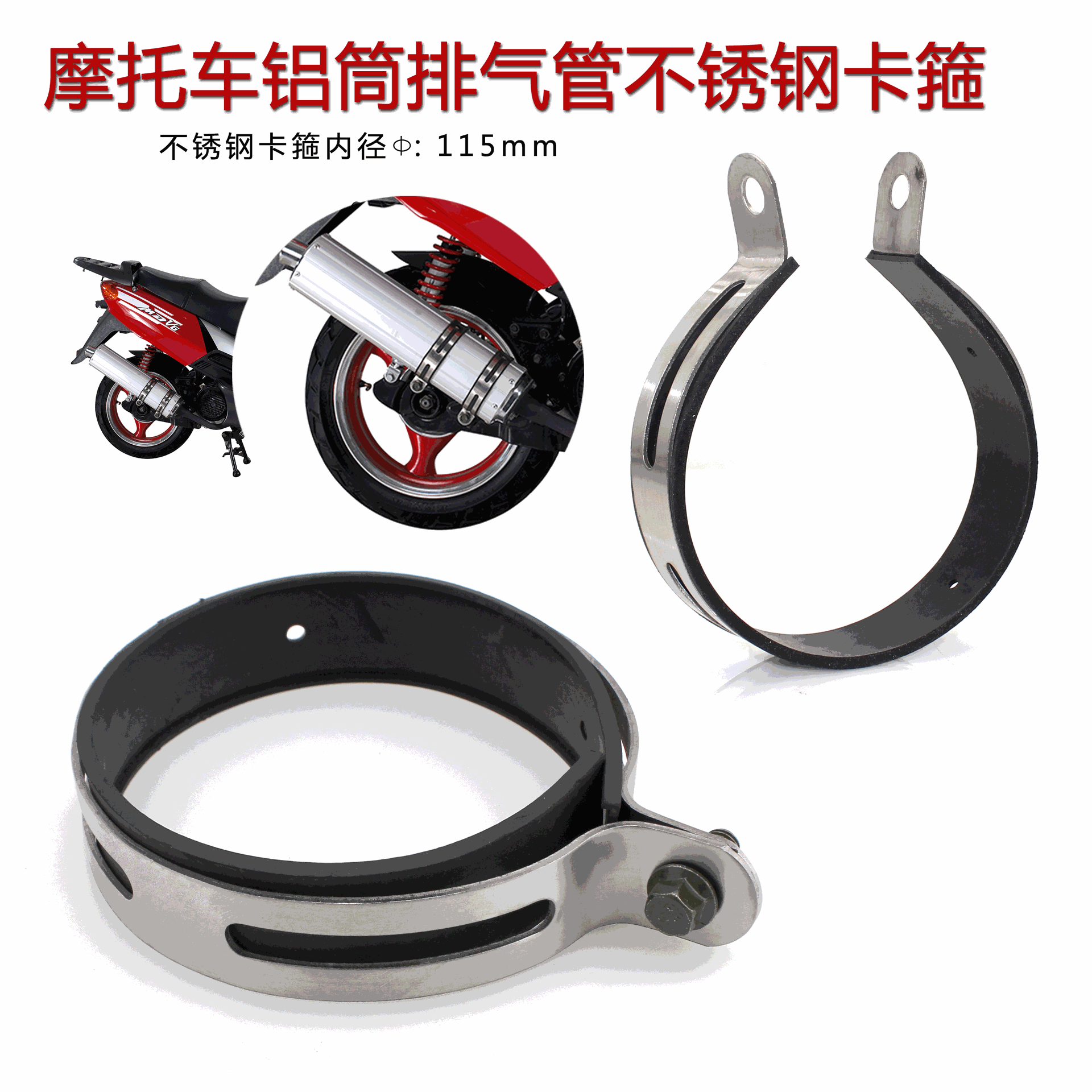 摩托车排气管抱箍 猎鹰150铝排卡箍R5R9原装铝排气管专用抱箍卡圈
