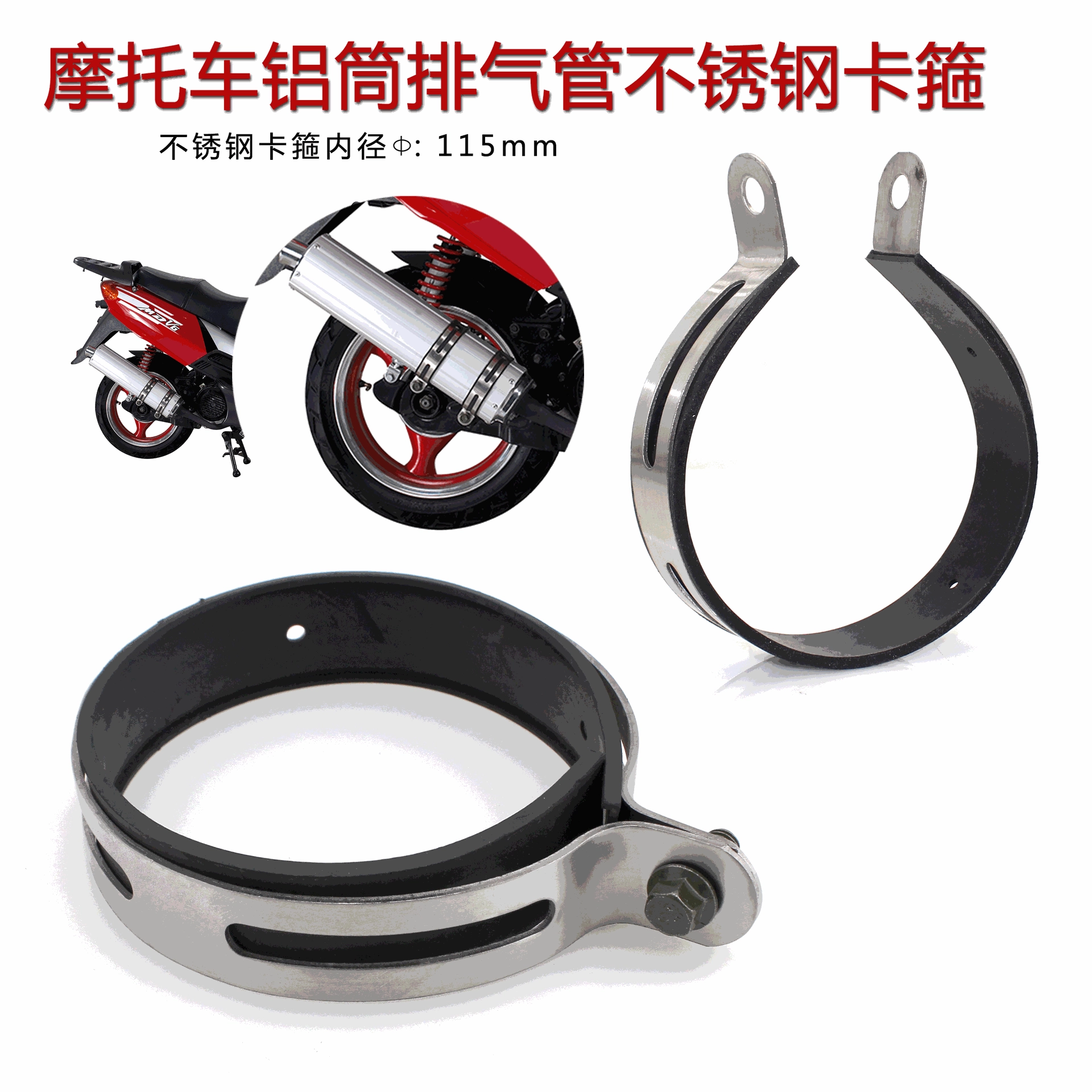 Обруч выхлопной трубы мотоцикла Falcon 150 алюминиевый рядный зажим R5R9 оригинальная алюминиевая выхлопная труба