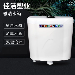定制塑料马桶水箱挂墙式卫生间厕所冲水马桶箱储水家用蹲便器水箱