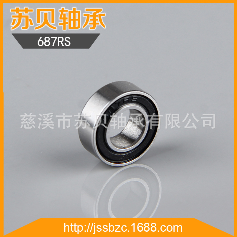 厂家供应微型轴承 687RS 深沟球轴承 电机玩具轴承