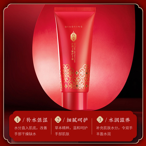 Qiaoying Slim Finger Hand Cream Hydrating and Rejuvenating Moisturizing Hand and Body Care Manufacturer Dropshipping