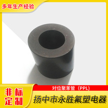 厂家供应对位聚苯管PPL耐高温填充改性对位聚苯管非标PPL棒管