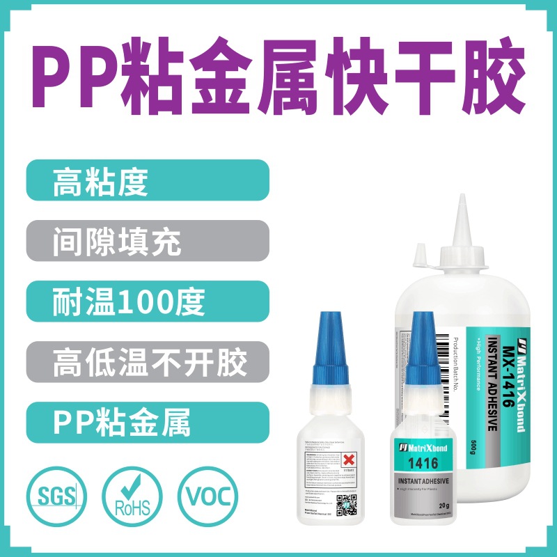 批发416快干胶耐高温粘PVC塑料橡胶瞬间胶强力金属粘接PP速干胶水