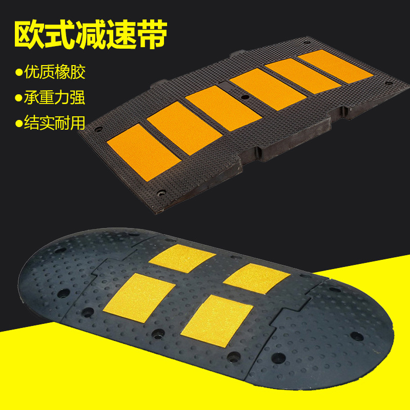 出口型环保优质橡胶减速带道路反光汽车大货车限速缓冲SPEED HUMP