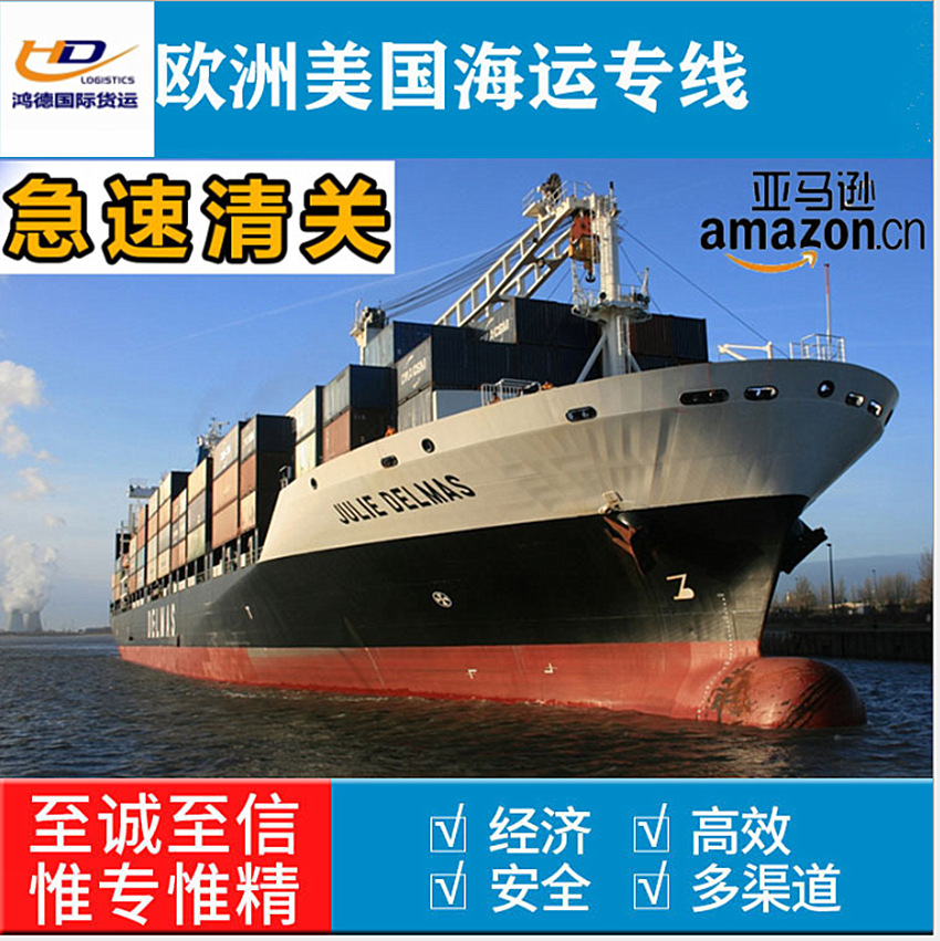 国际海运广州深圳到欧美英国意大利荷兰法国德国双清到港出口整柜