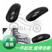 摩托车配件巡航太子哈雷改装复古型前短挡泥板前沙盖短泥瓦砂板