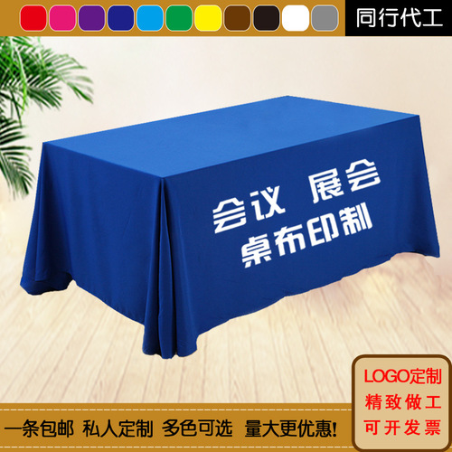 Floor cloth, tablecloth, solid color printing, conference tablecloth, exhibition event promotion, stall advertising, logo printing