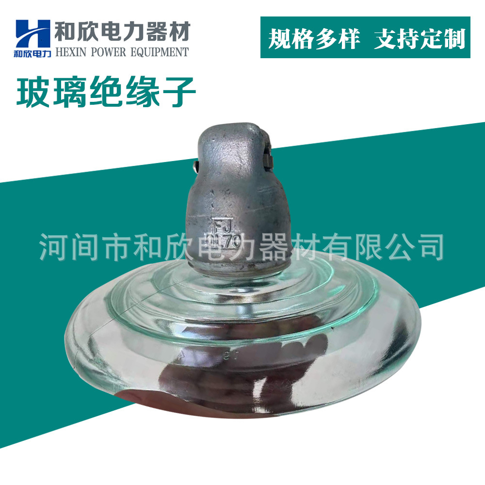 高压防污瓷绝缘子U70BP146D，U120BP146D，XWP-70悬挂绝缘子
