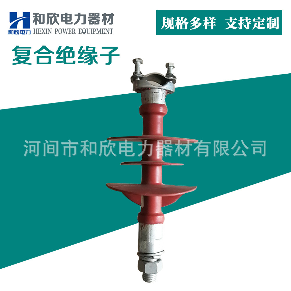 棒形悬式复合绝缘子FXBW-110/70高压硅橡胶户外线路复合绝缘子