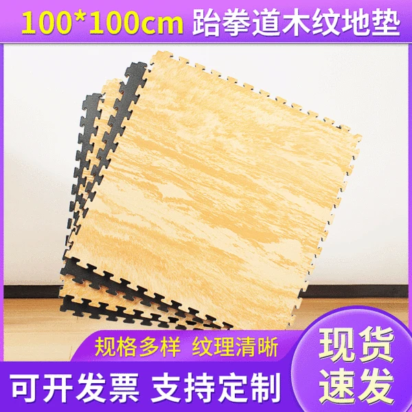 Wood Grain Taekwondo Mat High-Density Thickened Interlocking Mat 2.5/3cm Eva Foam Children's Sports Floor Mat