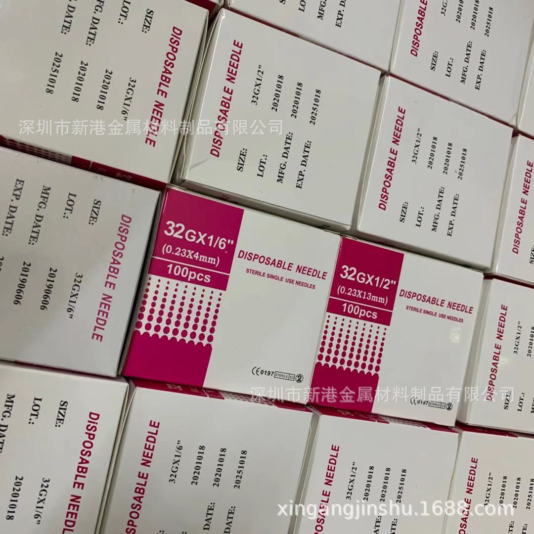 一次性微针头 32G小针头 32G*4mm 6mm 13mm